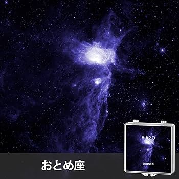 Amazon.co.jp: POCOCO プラネタリウム 家庭用 スタープロジェクター